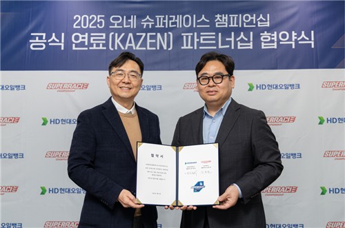 최찬호 HD현대오일뱅크 PM지원부문장(왼쪽)과 김동빈 슈퍼레이스 대표가 2일 열린 '2025 오네(O-NE) 슈퍼레이스 챔피언십 공식 연료(KAZEN) 파트너십' 협약식에 참석해 기념사진을 촬영 중이다.