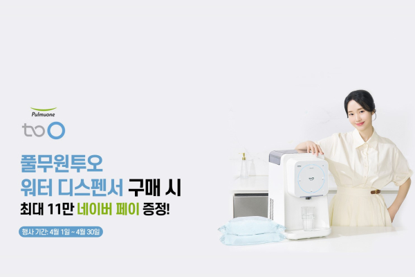 풀무원샘물이 지구의 날 맞아 파우치 타입 먹는 샘물 '풀무원투오' 합리적인 가격으로 만나볼 수 있는 할인 및 혜택 프로모션을 진행한다./이미지=풀무원샘물