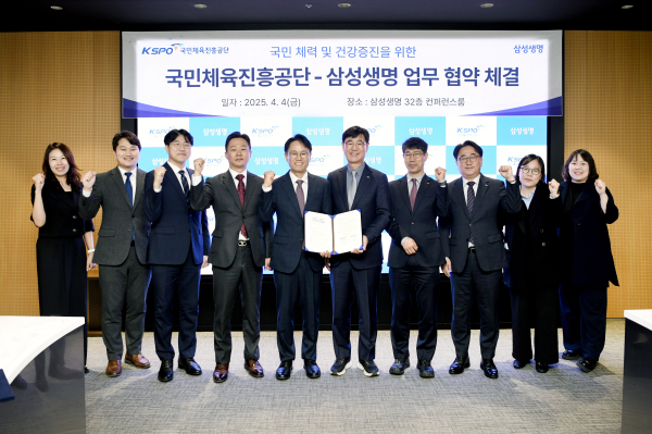 4일 열린 삼성생명과 국민체육진흥공단의 국민건강 증진을 위한 업무협약식에서 일