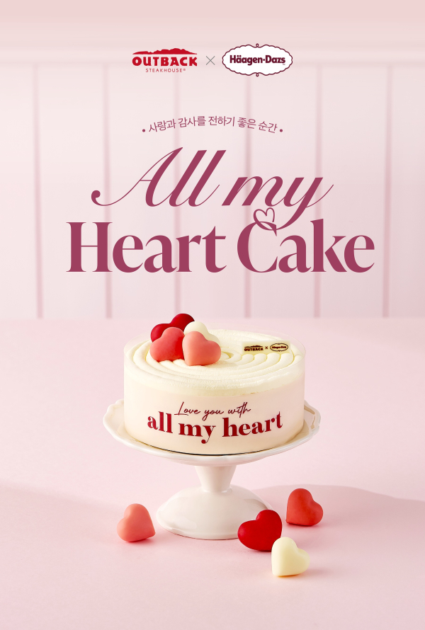 아웃백, 시즌 한정 ‘All My Heart Ice Cream Cake’./이미지=아웃백