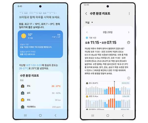 갤럭시 나우 브리프의 수면 환경 요약 카드(왼쪽), 스마트싱스에서 제공하는 수면 환경 상세 리포트(오른쪽)./사진=삼성전자