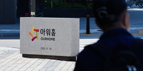한화호텔앤드리조트는 아워홈 구본성 전 부회장과 구미현 회장, 직계비속 2명과 주식매매계약을 체결했다./사진=연합뉴스<br>