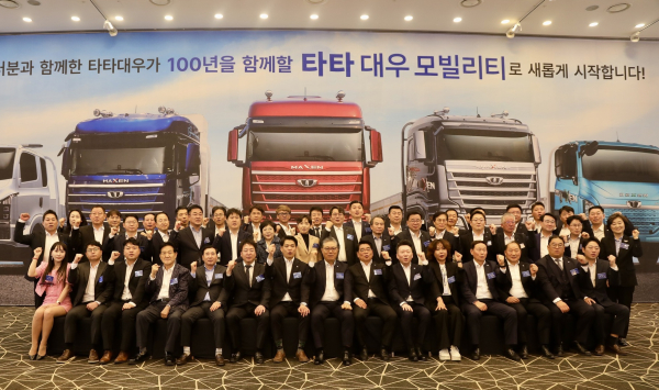 2025 타타대우모빌리티 딜러 컨퍼런스에서 참석자들이 기념사진을 촬영하고 있다./사진=타타대우모빌리티