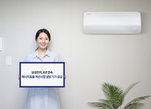 삼성전자 모델이 ‘2025년 저소득층 에너지효율 개선사업’에 공급 예정인 벽걸이 에어컨 신제품을 소개하고 있다./사진=삼성전자