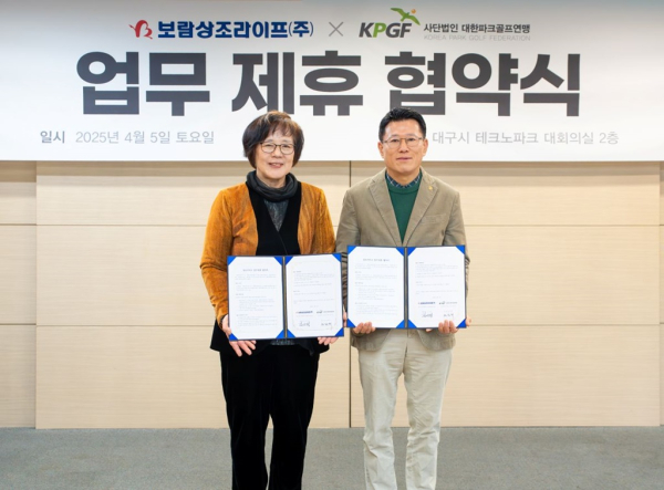 @ (오른쪽부터) 김기태 보람상조라이프 대표와 천송희 대한파크골프연맹 회장이 업무협약식에서 기념 촬영을 하고 있다. /사진=보람그룹