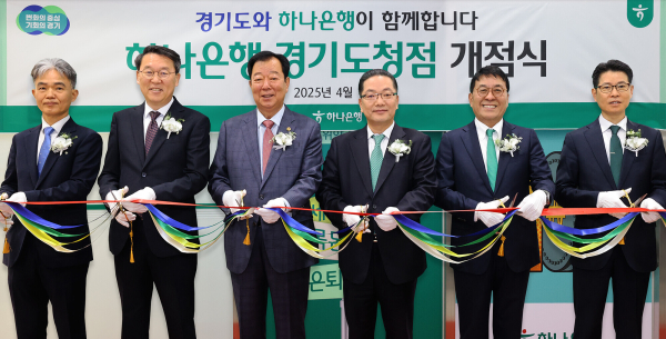 하나은행은 14일 경기도청에서 ‘경기도청점’ 개점식을 진행했다고 밝혔다. 이호성 하나은행장(사진 오른쪽에서 세 번째), 임상오 경기도의회 안전행정위원회 위원장(사진 왼쪽에서 세 번째), 김진우 중앙영업그룹 부행장(사진 오른쪽에서 두 번째), 양영렬 경기영업본부 지역대표(사진 오른쪽에서 첫 번째), 김상수 경기도청 자치행정국장(사진 왼쪽에서 두 번째), 류영용 경기도 세정과 과장(사진 왼쪽에서 첫 번째)이 기념 촬영을 하고 있다.
