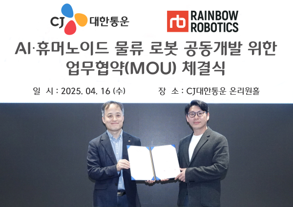 CJ대한통운 김정희 TES물류기술연구소장과 레인보우로보틱스 허정우 기업부설연구소장이 업무협약식 기념 촬영을 하고 있다. [사진=레인보우로보틱스]
