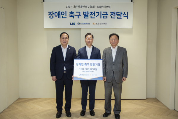 (오른쪽부터)최용준 LIG 대표, 김기환 대한장애인축구협회 회장, 오병주 KB손해보험 전무가 18일 장애인의 날을 앞두고 대한장애인축구협회에 ‘장애인축구 발전기금’을 전달하고 기념사진을 촬영하고 있다./사진=LIG