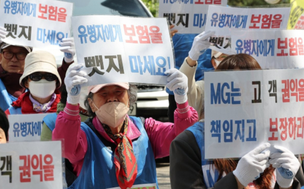 16일 서울 여의도 금융감독원 앞에서 MG손해계약자모임이 연 집회에서 참가자들이 '고객 권익 보장' 등의 구호를 외치고 있다/ 사진 = 연합뉴스