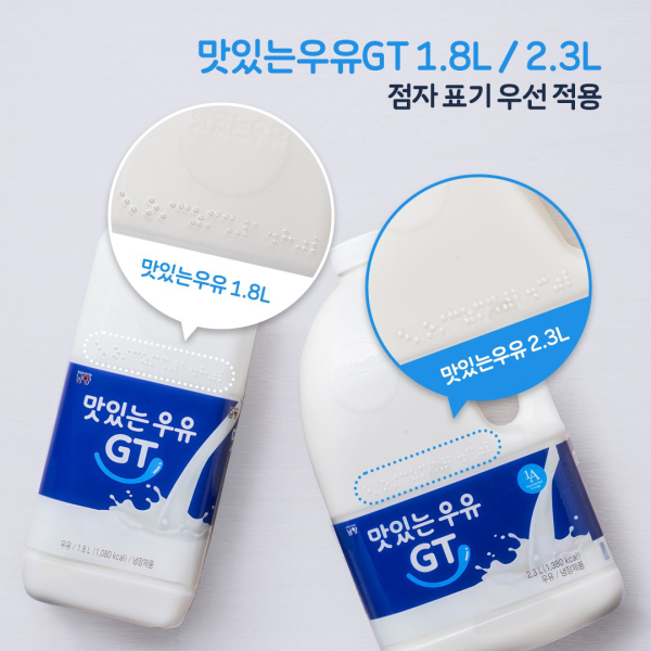 제품명과 용량 등 주요 정보가 점자로 표기된 남양유업 '맛있는우유GT' PET 제품./이미지=남양유업