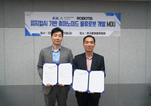 로보티즈-한국통합물류협회 MOU 체결 [사진=로보티즈]