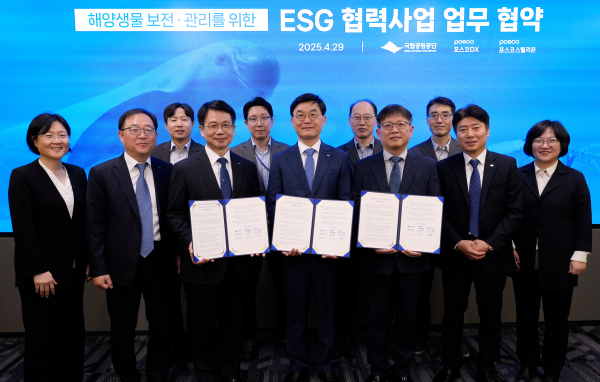 해양생물 찻길 사고 예방을 위한 ESG업무협약식 [사진=포스코그룹]