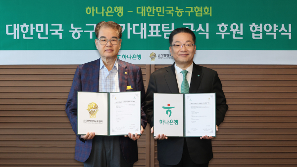 하나은행은 지난 29일 서울시 을지로 본점에서 대한민국농구협회(KBA)와 함께 대한민국 농구 국가대표팀 공식 후원을 위한 업무 협약식을 체결했다.이날 협약식에 참석한 이호성 하나은행장(사진 오른쪽)은 권혁운 대한민국농구협회장(사진 왼쪽)과 함께 협약서를 들고 기념촬영을 하고 있다.