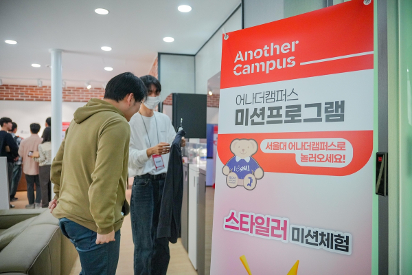 서울대 '어나더캠퍼스'에서 열린 LG전자 이벤트에서 학생이 LG전자 직원의 설명을 듣고 있다./사진=LG전자