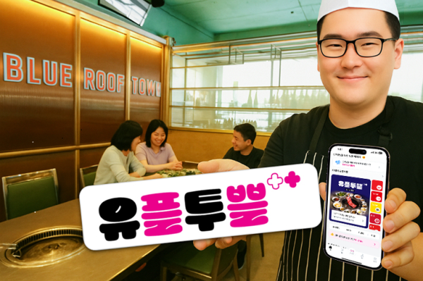 LG유플러스는 5월 가정의 달을 맞아 야외 활동 중심의 혜택을 확대하고, 기존 정기 혜택을 강화해 제공한다. 회사 관계자가 유플투쁠 혜택 중 하나인 청기와타운에서 5월 혜택을 소개하고 있다./사진=LG유플러스
