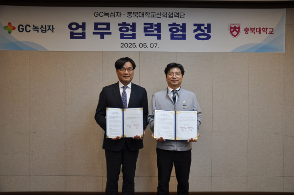 @ (왼쪽부터) 한상배 충북대 약학대학장과 박형준 GC녹십자 오창공장 본부장이 MOU를 체결하고 함께 기념 촬영을 하고 있다. /사진=GC녹십자