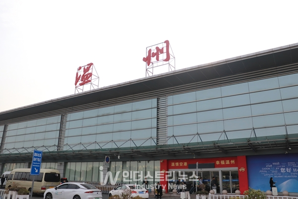 원저우 룽완 국제공항 [사진=인더스트리뉴스]<br>
