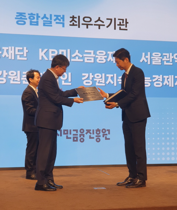 박병권 KB미소금융재단 상임이사가 지난 9일 서울 로얄파크컨벤션에서 열린 서민금융진흥원 주관 '2025년 미소 플러스 워크숍' 시상식에서 수상하고 있다/ 사진 = KB국민은행