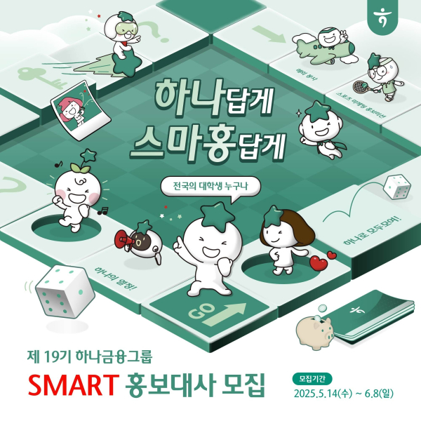 하나금융그룹 제