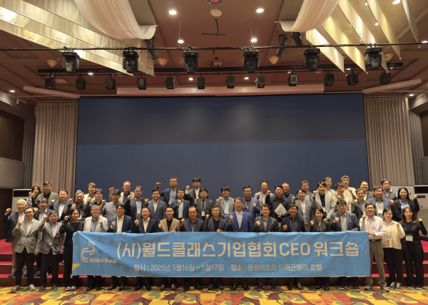 '2025 CEO워크숍' 참가자들이 파이팅 구호를 외치고 있다./사진=월드클래스기업협회