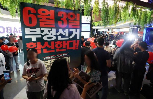 21일 서울 메가박스 동대문에 다멘터리 영화 '부정선거, 신의 작품인가' 관람객들이 영화 상영을 기다리고 있다. /사진=연합뉴스