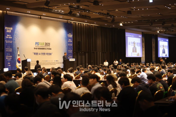 개인정보보호 페어&CPO 워크숍 모습./사진=인더스트리뉴스