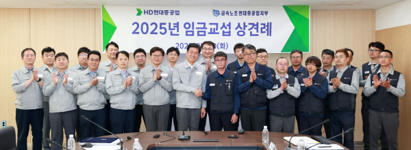 HD현대중공업 노사 측이 임금 및 단체 협상에 앞서 상견례를 갖고 함께 박수치고 있다./사진=HD현대