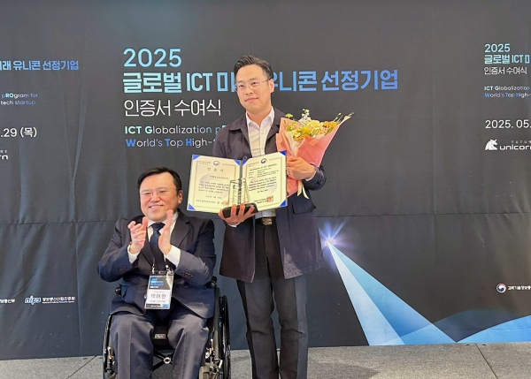 글로벌 ICT 미래 유니콘 선정기업 인증서 수여식 사진 [사진=빅웨이로보틱스]