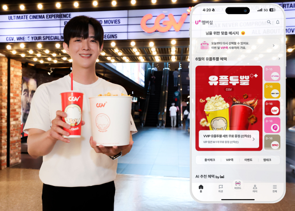 LG유플러스가 여름을 맞아 멤버십 혜택 프로그램 '유플투쁠' 신규 혜택을 선보였다. 회사 관계자가 유플투쁠 제휴사인 CGV에서 6월 혜택을 소개하고 있다./사진=LG유플러스