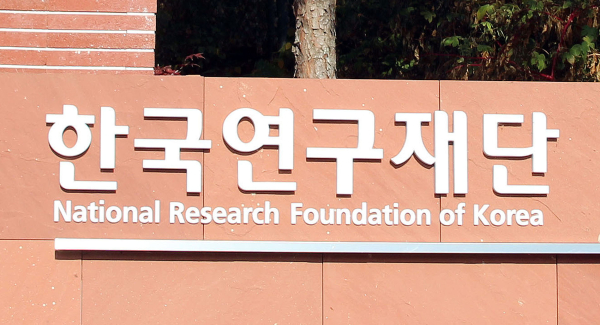 한국연구재단 현판./사진=연합뉴스