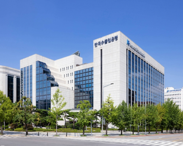 한국수출입은행 전경 / 사진 = 한국수출입은행