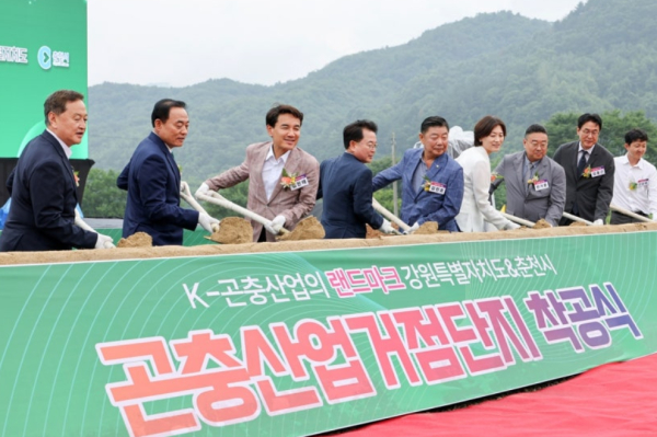 강원특별자치도가 16일 춘천시 동산면 조양로 일원에서 개최한 ‘곤충산업 거점단지’ 착공식에서 김진태 강원도지사(왼쪽 3번째), 육동환 춘천시장(왼쪽 4번째) 등 관계자들이 착공식 행사에서 시삽행사를 진행하고 있다 / 사진= 강원특별자치도