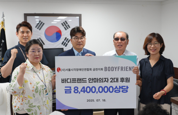 서울시각장애인연합회 금천지회 서미선 실장(맨 오른쪽)과 바디프랜드 직원복지팀을 비롯한 관계자들이 기념촬영을 하고 있다./사진=바디프랜드