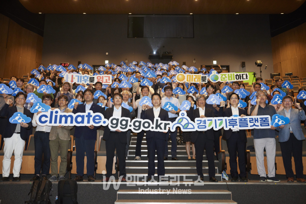 경기도는 28일 도청에서 ‘경기기후플랫폼 개시 행사’를 진행했다. [사진=경기도]