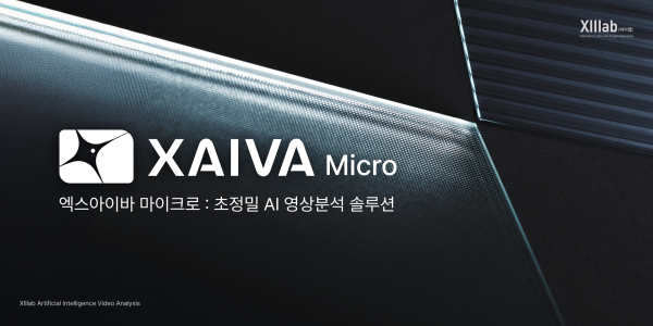 씨이랩은 XAIVA Micro으로 반도체 시장 진입을 가속화한다. [사진=씨이랩]