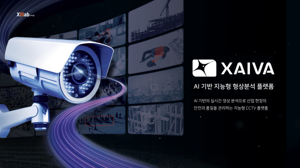 씨이랩이 기업용 비전언어모델(VLM)을 출시했다. [사진=씨이랩]