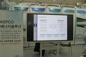 [포토] 한전에너지솔루션, BEMS 및 ESS 등 에너지 절감 사업 모델 개발