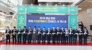 경남 창원 국제 스마트팩토리 컨퍼런스 & 엑스포 성황리 개최!