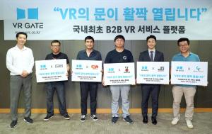VVR, VR콘텐츠사와 협약 통해 B2B VR 플랫폼 서비스 시작