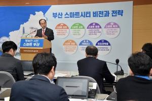 부산시, 4차 산업혁명 특별위 출범 이어 스마트시티 전략 발표