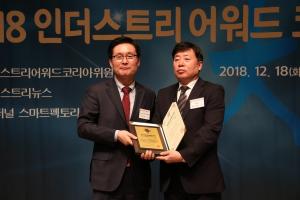 [포토] 한영넉스, 2018 인더스트리어워드코리아 산업용 컨트롤러 부문 기술혁신 대상 수상