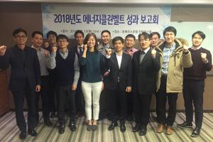 한국남부발전, 온실가스 감축을 위한 수요관리 추진