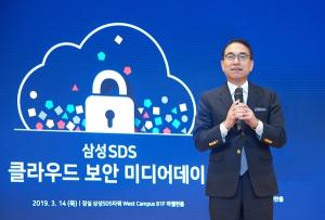 삼성SDS, 클라우드 보안 토털 서비스 사업 강화