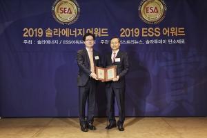 [포토] 인셀, ‘2019 ESS 어워드’ ESS 제조공급 부문 기술혁신 대상 수상