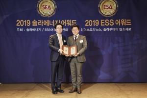 [포토] 레즐러, ‘2019 솔라에너지 어워드’ 태양광 EPC 부문 마케팅 대상 수상