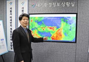 서울시 정수용 기후환경본부장 “도전적이고 담대한 ‘미세먼지 대책’ 및 ‘기후변화 대응’ 필요해”