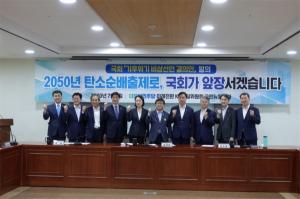 김성환 의원, ‘기후위기 비상선언 결의안’ 대표발의