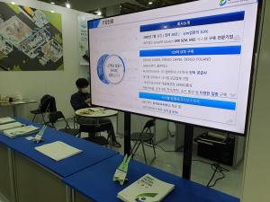 [2020부울경스마트팩토리] 코아정보기술, 핵심 경영전략 툴 ‘Core ERP’ 선보여