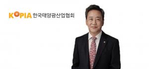 한국태양광산업협회, 신임 수장 맞이한다… 에스에너지 홍성민 회장 취임