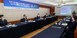 ‘디지털산업혁신펀드 1호’ 1,020억 결성완료… 본격 투자개시